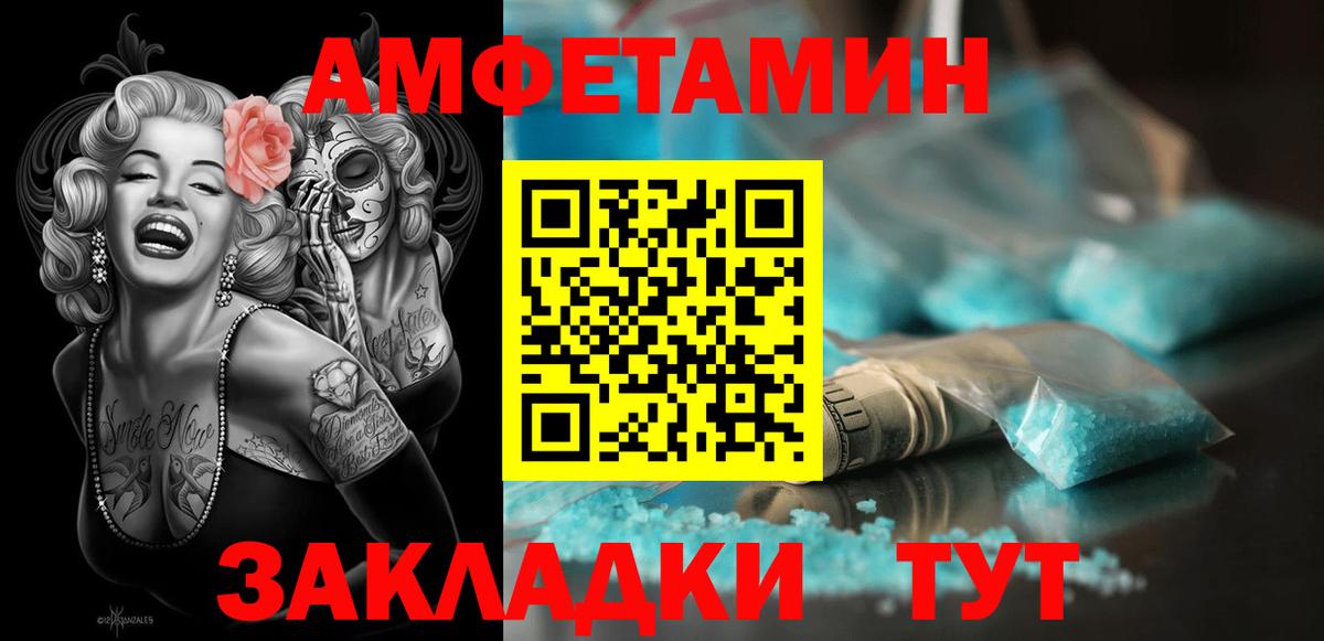 Амфетамин 97% Сафоново