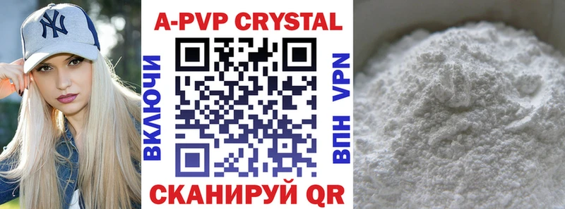 APVP кристаллы  купить закладку  Сафоново 