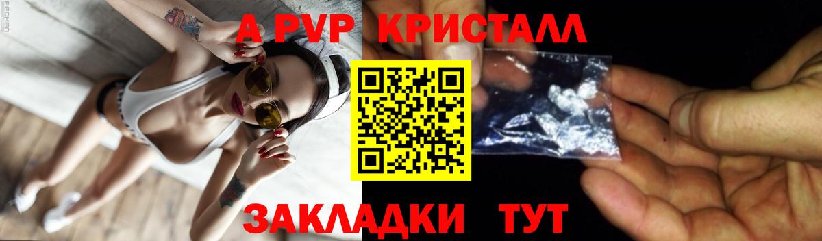Сафоново  А ПВП СК  Вход с VPN  Alfa_PVP мука  Alfa_PVP кристаллы 