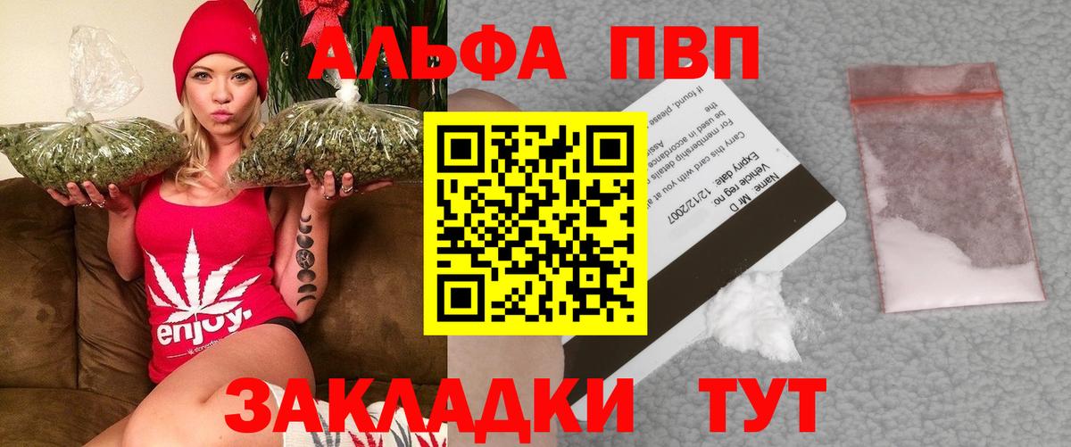 Alpha PVP кристаллы Сафоново