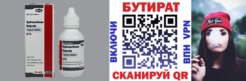 Бутират бутандиол  Сафоново 
