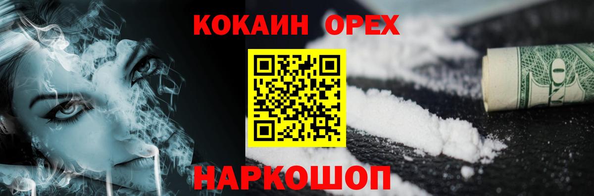 КОКАИН  Вход с VPN  где найти   COCAIN Боливия  КОКАИН Перу  Сафоново 