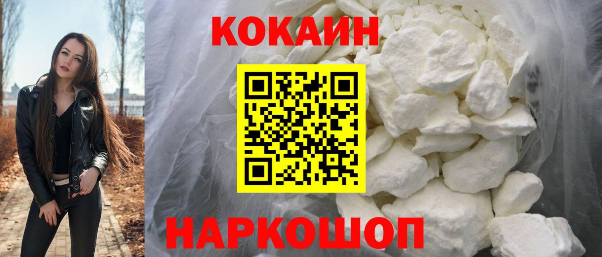КОКАИН Боливия Сафоново