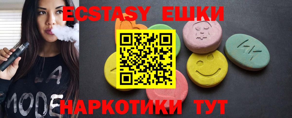 Ecstasy XTC  Ecstasy  Сафоново  Вход с VPN 