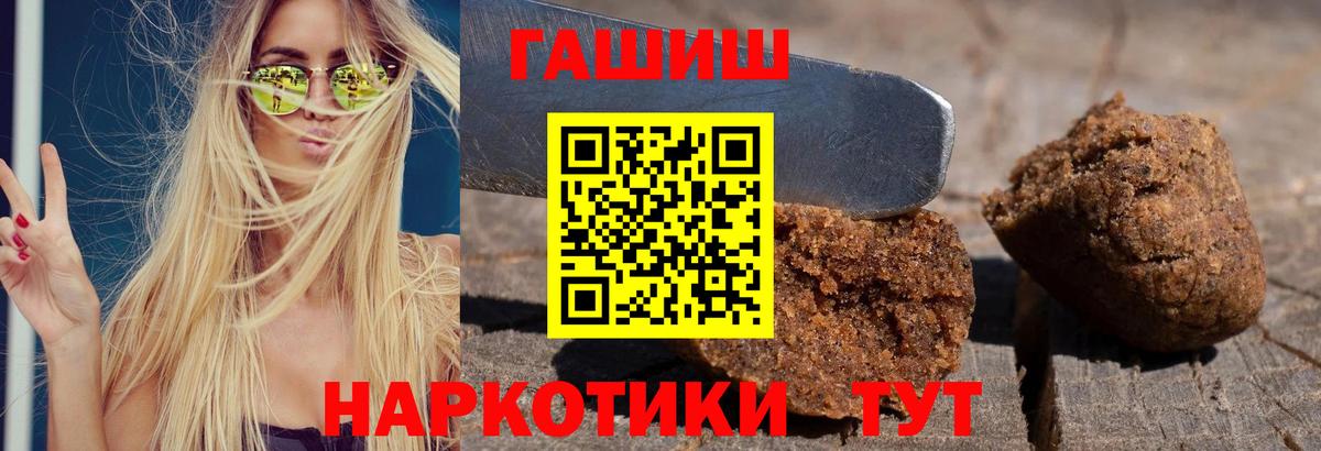 ГАШ hashish Сафоново