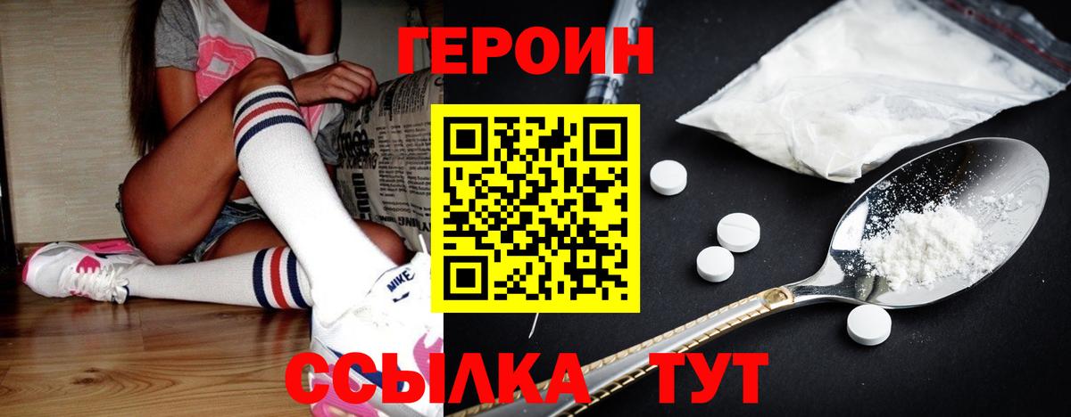 Сафоново  Героин гречка  Вход с VPN 