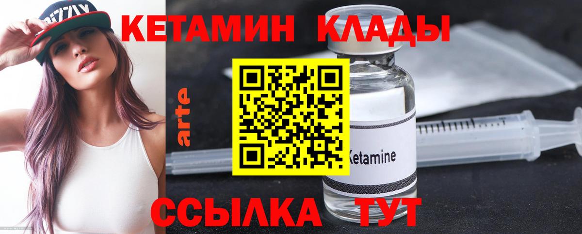 даркнет формула  Вход с VPN  Сафоново  Кетамин VHQ  Кетамин VHQ 