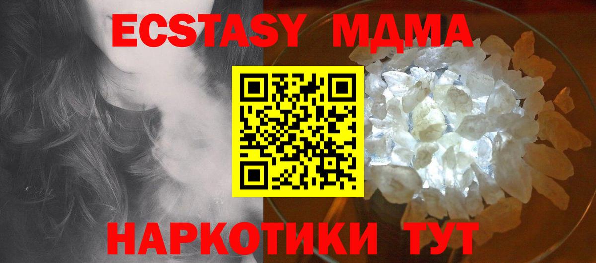 МДМА VHQ  Вход с VPN  МДМА  Сафоново  МДМА crystal 