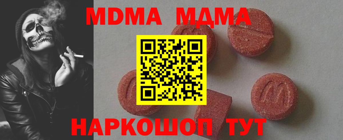 МДМА VHQ Сафоново