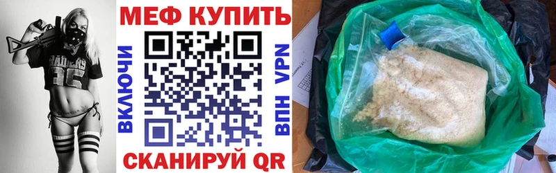 Меф кристаллы  Сафоново 