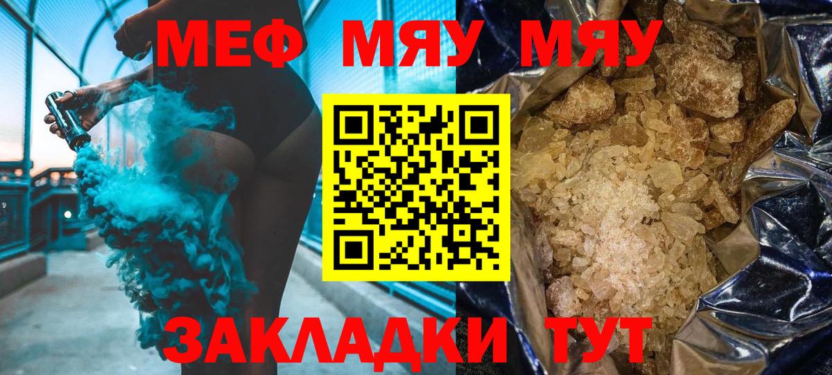 Сафоново  Мефедрон  МЕФ мука  Вход с VPN  Меф кристаллы 