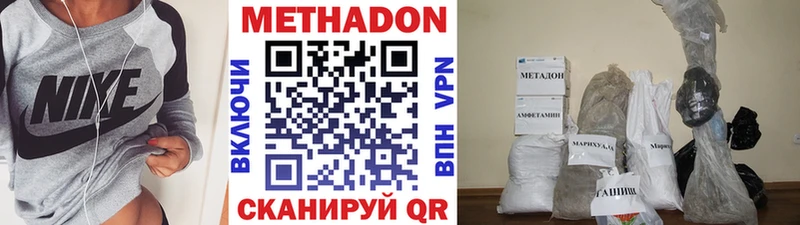 МЕТАДОН белоснежный  где найти наркотики  Сафоново 
