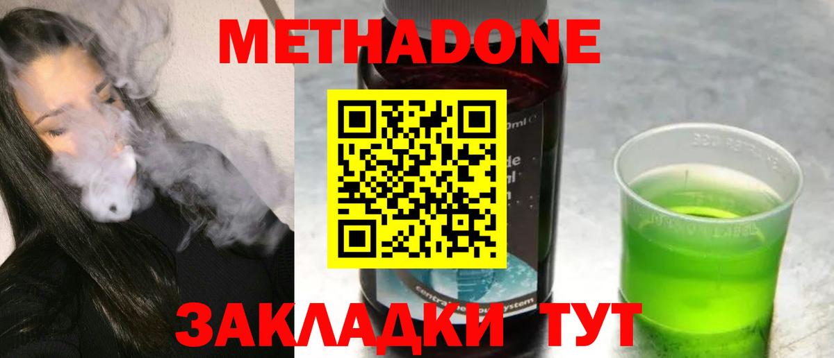 Метадон мёд  Вход с VPN  Метадон VHQ  Сафоново 
