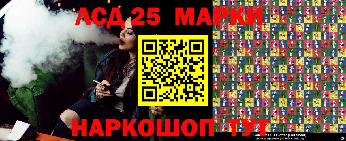 Марки 25I-NBOMe  Наркотические марки 1,5мг  Вход с VPN  Наркотические марки 1,5мг  Сафоново 