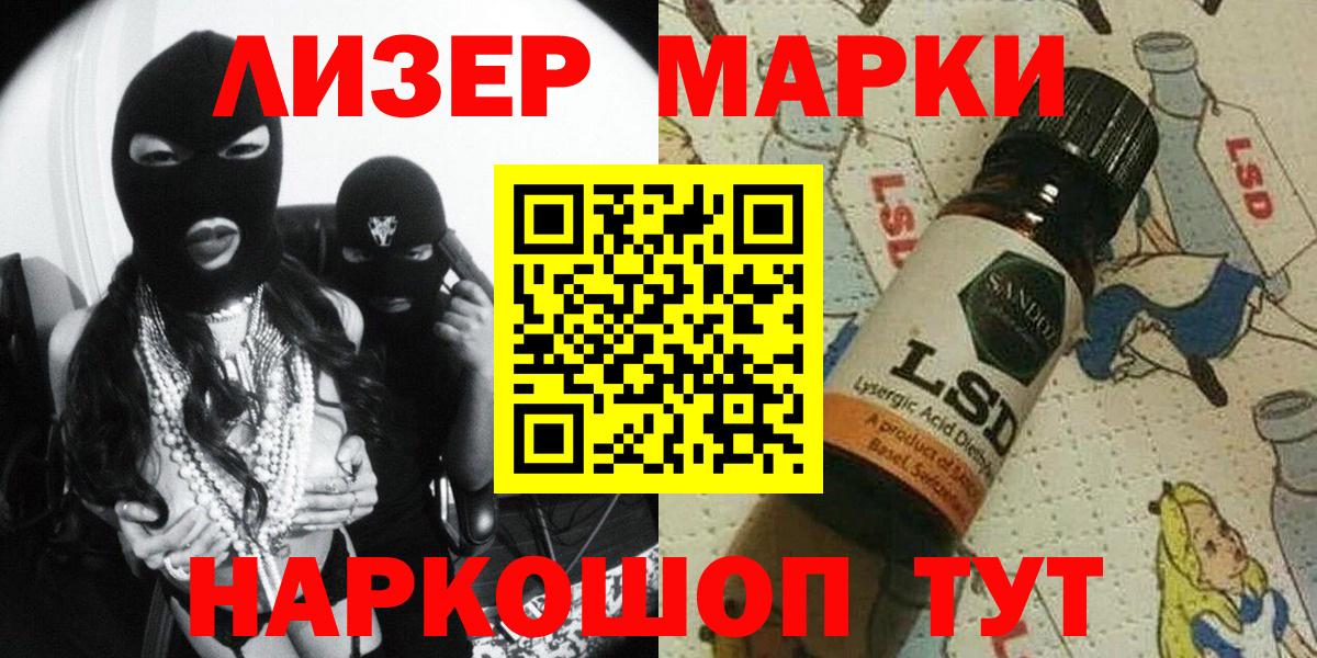 Наркотические марки 1,8мг Сафоново