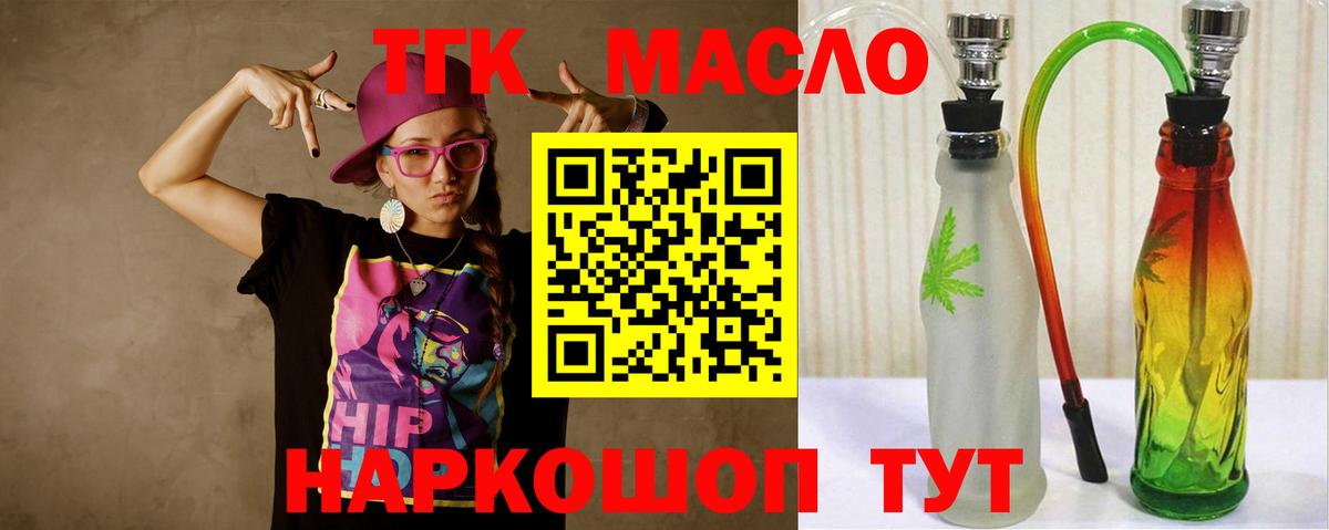 Сафоново  ТГК жижа  Вход с VPN 
