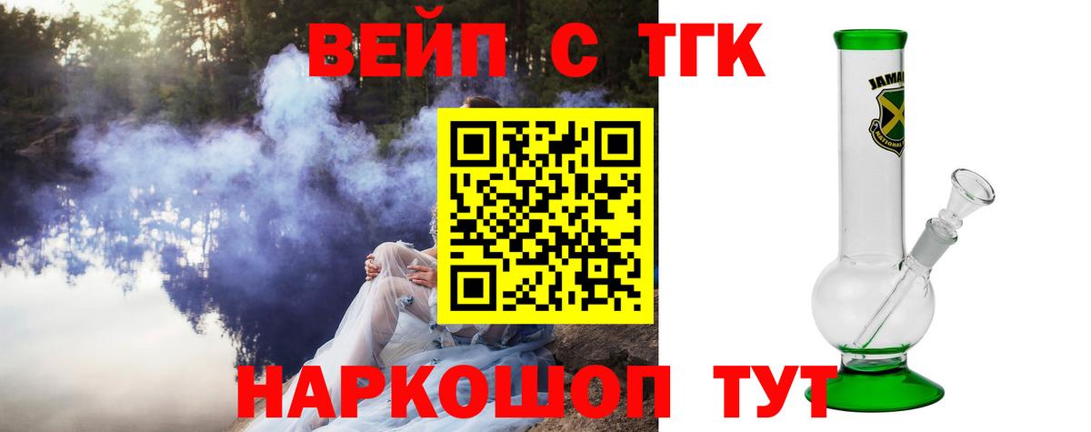 Дистиллят ТГК Wax Сафоново